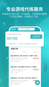 7724游戏盒软件截图