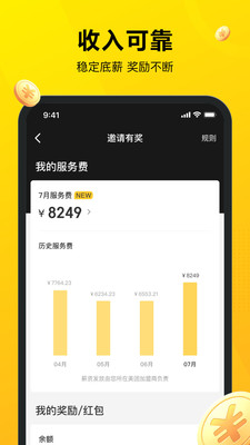 美团骑手软件截图