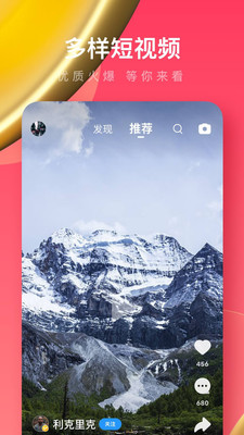 UC浏览器极速版免费软件截图