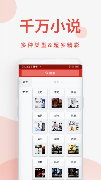 快小说免费阅读器最新版软件截图