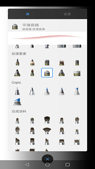 Sketchbook手机版软件截图2