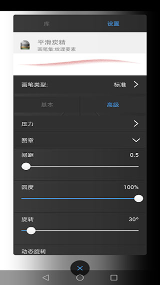 Sketchbook手机版软件截图1