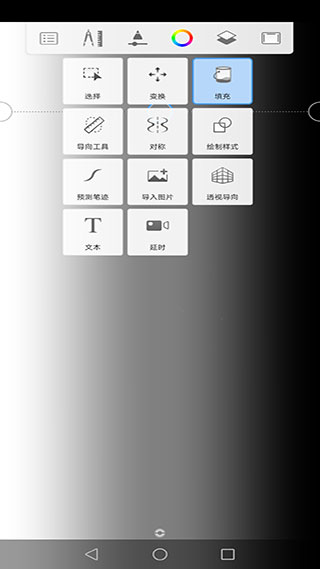 Sketchbook手机版软件截图3