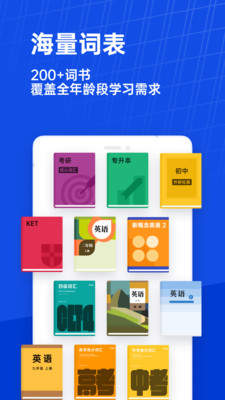 英语百词斩软件截图
