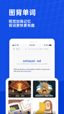 英语百词斩软件截图