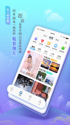 墨迹天气预报软件截图