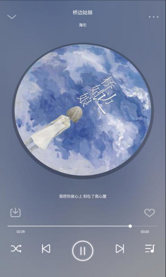 flymusic最新版软件截图