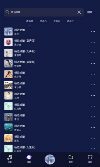 flymusic最新版软件截图