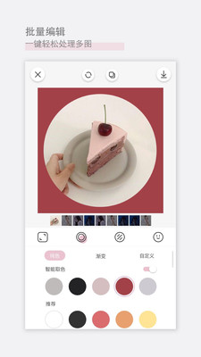 日杂相机最新版软件截图