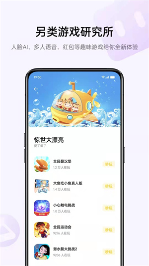 oppo小游戏软件截图