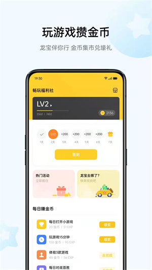 oppo小游戏软件截图