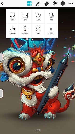 huionsketch华为软件截图