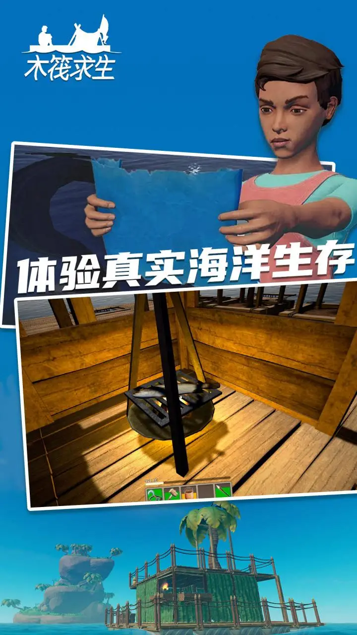 木筏求生2联机版游戏截图