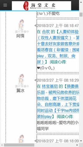 海棠文化小说软件截图
