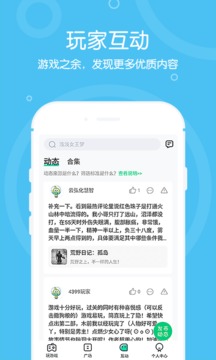 4399小游戏盒子软件截图