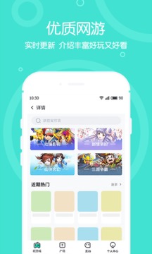 4399小游戏盒子软件截图