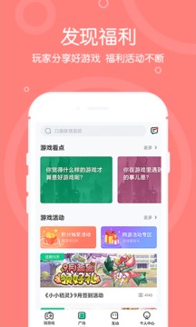 4399小游戏盒子软件截图