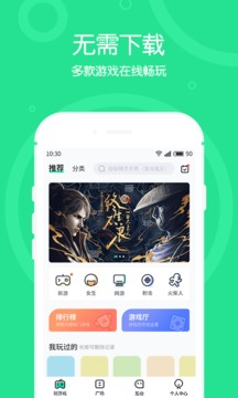 4399小游戏盒子软件截图