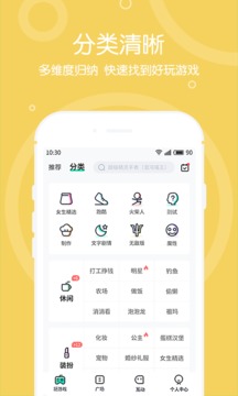 4399小游戏盒子软件截图