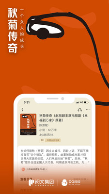 qq阅读器软件截图