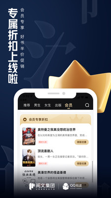 qq阅读器软件截图