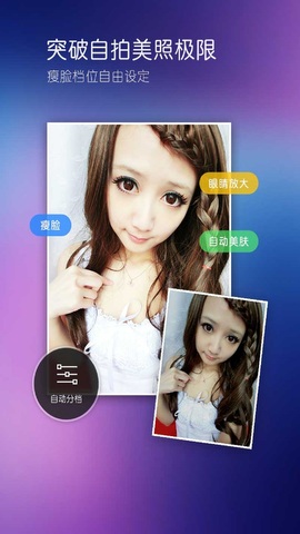 百度美颜相机软件截图