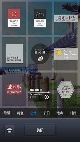 百度美颜相机软件截图
