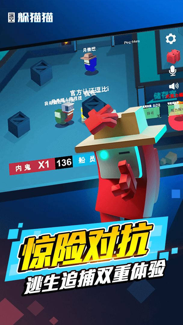 太空躲猫猫中文版游戏截图