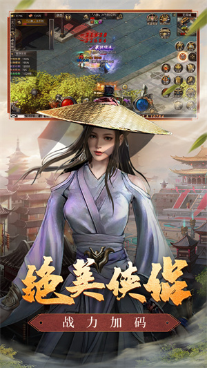 王者之路手游游戏截图