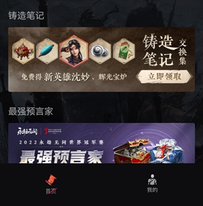 永劫无间沈妙体力兑换码分享 沈妙活动体力兑换码最新领取 永劫无间沈妙体力兑换码分享 沈妙活动体力兑换码最新领取