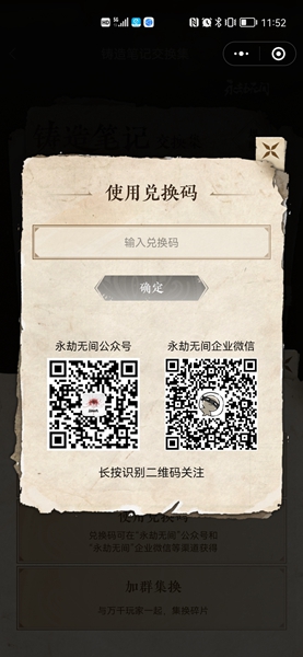 永劫无间沈妙体力兑换码分享 沈妙活动体力兑换码最新领取 永劫无间沈妙体力兑换码分享 沈妙活动体力兑换码最新领取