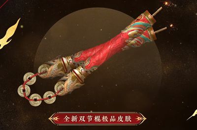 永劫无间新春吉灯奖励是什么 新春吉灯奖励一览 永劫无间新春吉灯奖励是什么 新春吉灯奖励一览