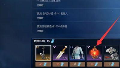 永劫无间新春吉灯奖励是什么 新春吉灯奖励一览 永劫无间新春吉灯奖励是什么 新春吉灯奖励一览