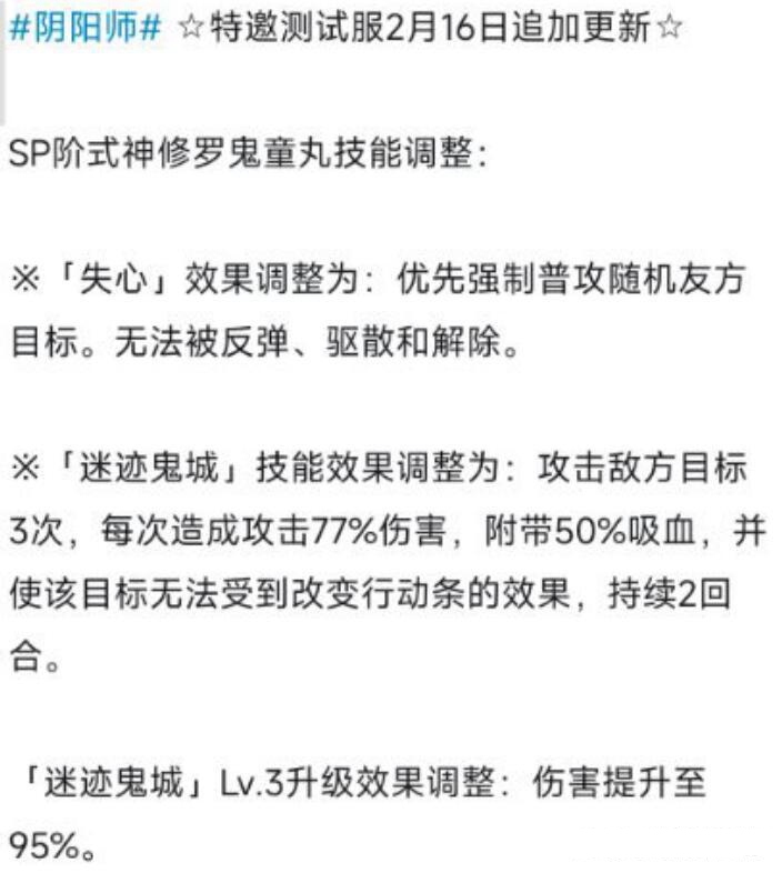 阴阳师sp鬼童丸值得培养吗 sp鬼童丸培养攻略 阴阳师sp鬼童丸值得培养吗 sp鬼童丸培养攻略