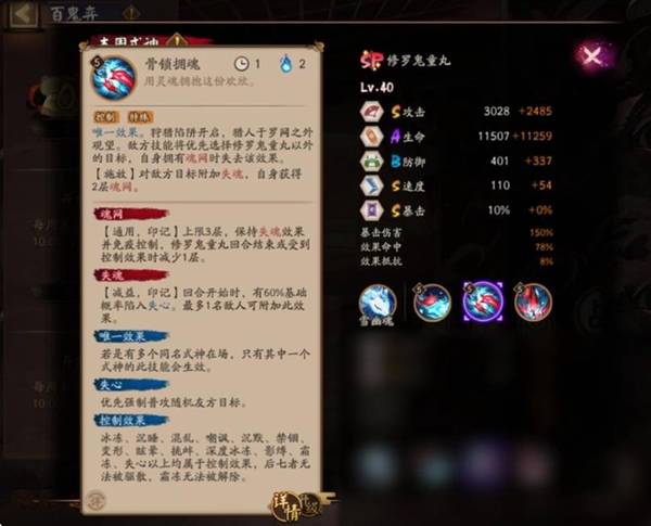 阴阳师sp鬼童丸值得培养吗 sp鬼童丸培养攻略 阴阳师sp鬼童丸值得培养吗 sp鬼童丸培养攻略