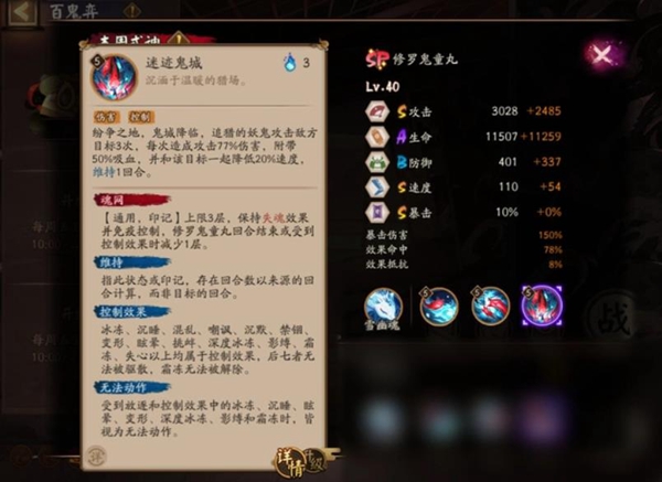 阴阳师sp鬼童丸值得培养吗 sp鬼童丸培养攻略 阴阳师sp鬼童丸值得培养吗 sp鬼童丸培养攻略