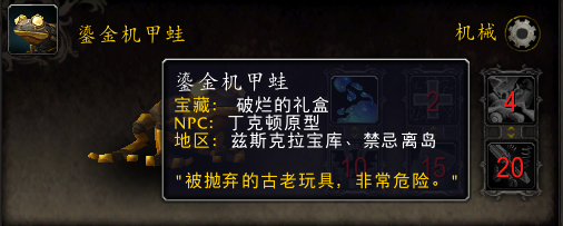 魔兽世界兹斯克拉宝库奖励大全 魔兽世界兹斯克拉宝库奖励大全