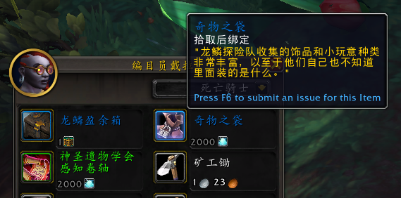 魔兽世界兹斯克拉宝库钥匙怎么获得 魔兽世界兹斯克拉宝库钥匙怎么获得