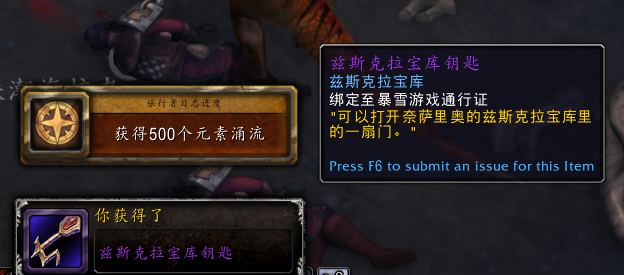 魔兽世界兹斯克拉宝库钥匙怎么获得 魔兽世界兹斯克拉宝库钥匙怎么获得