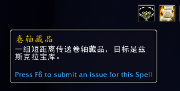 魔兽世界兹斯克拉宝库奖励大全 魔兽世界兹斯克拉宝库奖励大全