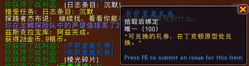 魔兽世界兹斯克拉宝库奖励大全 魔兽世界兹斯克拉宝库奖励大全