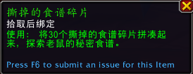 魔兽世界兹斯克拉宝库奖励大全 魔兽世界兹斯克拉宝库奖励大全