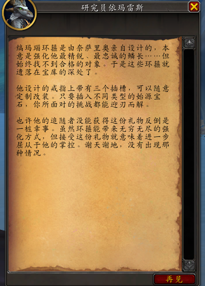 魔兽世界兹斯克拉宝库奖励大全 魔兽世界兹斯克拉宝库奖励大全