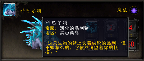 魔兽世界兹斯克拉宝库奖励大全 魔兽世界兹斯克拉宝库奖励大全