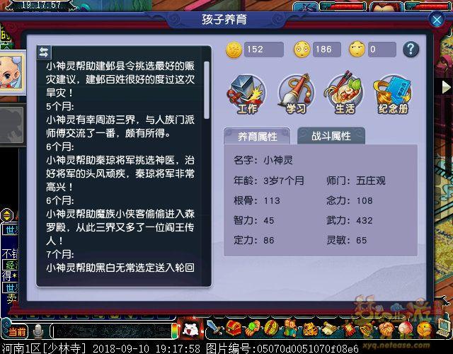 梦幻西游孩子养育进阶奇遇触发学习篇 梦幻西游孩子养育进阶奇遇触发学习篇