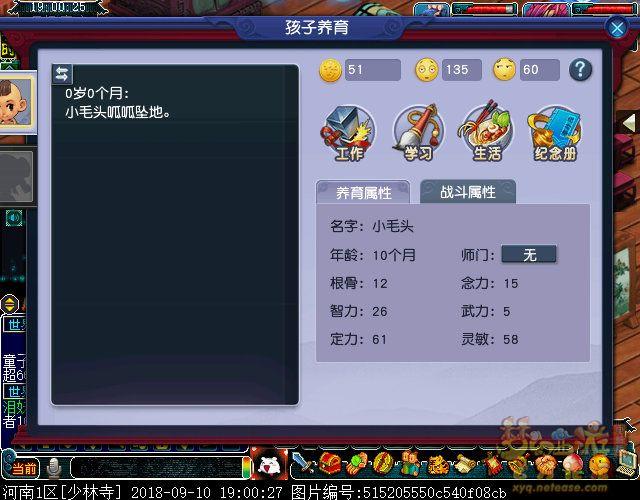 梦幻西游孩子养育进阶奇遇触发学习篇 梦幻西游孩子养育进阶奇遇触发学习篇