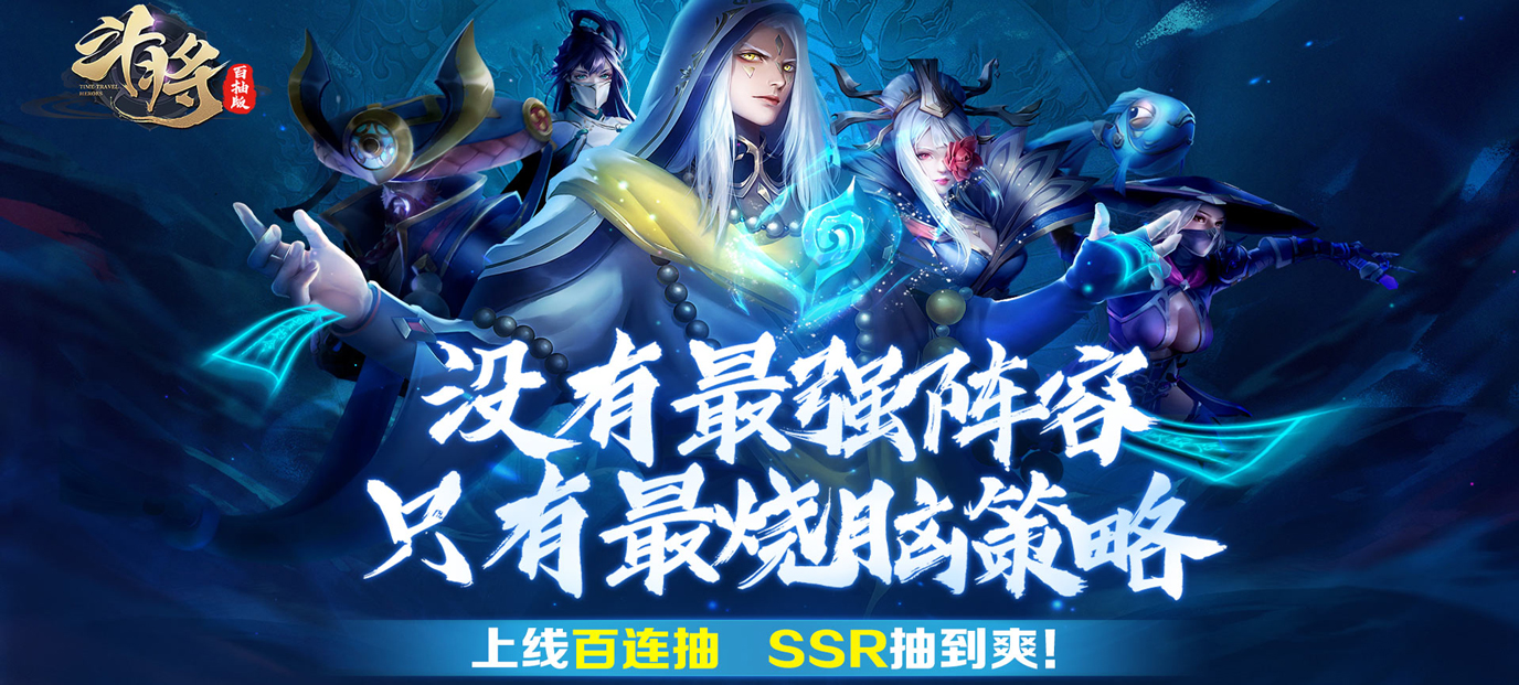 手机公益服游戏