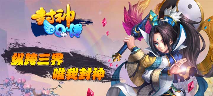 十大必玩破解bt手游
