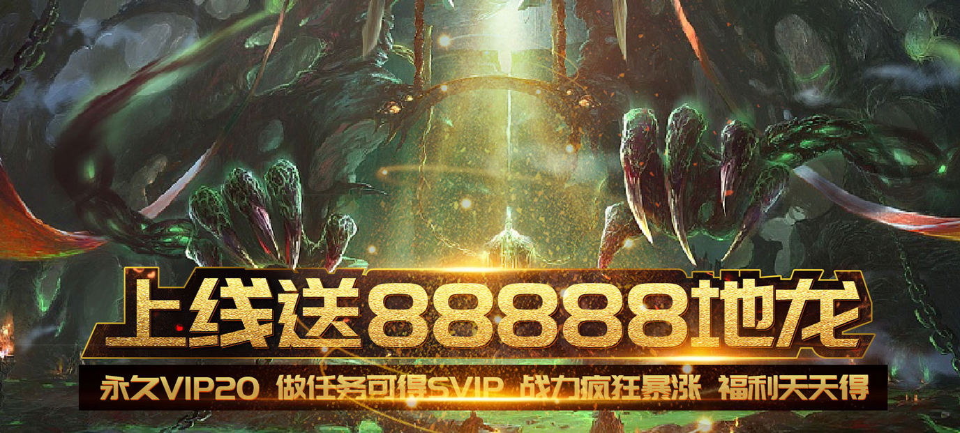 满vip无限钻石无限元宝
