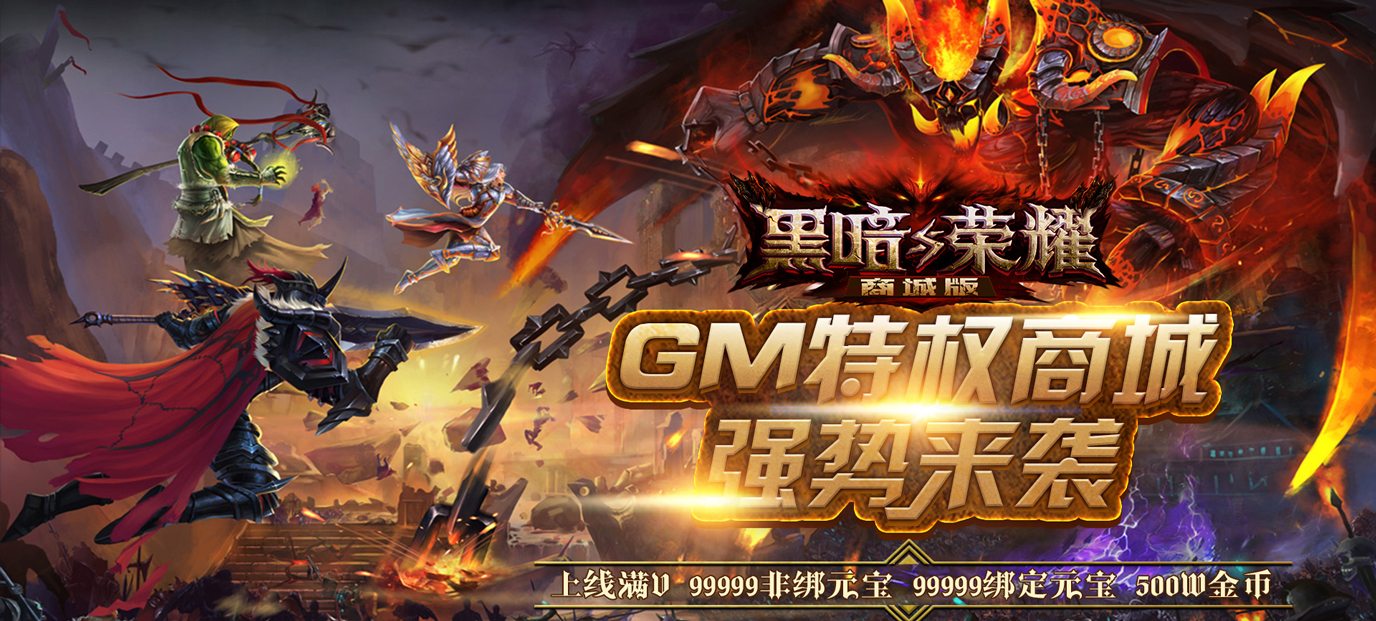 手游公益服10元gm权限